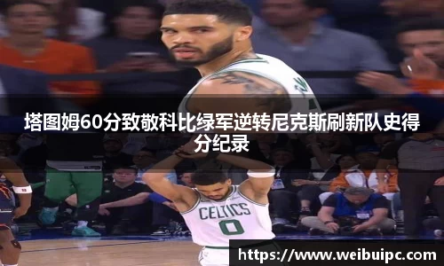VSport胜利因您更精彩