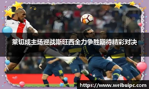 VSport胜利因您更精彩