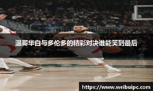 VSport胜利因您更精彩